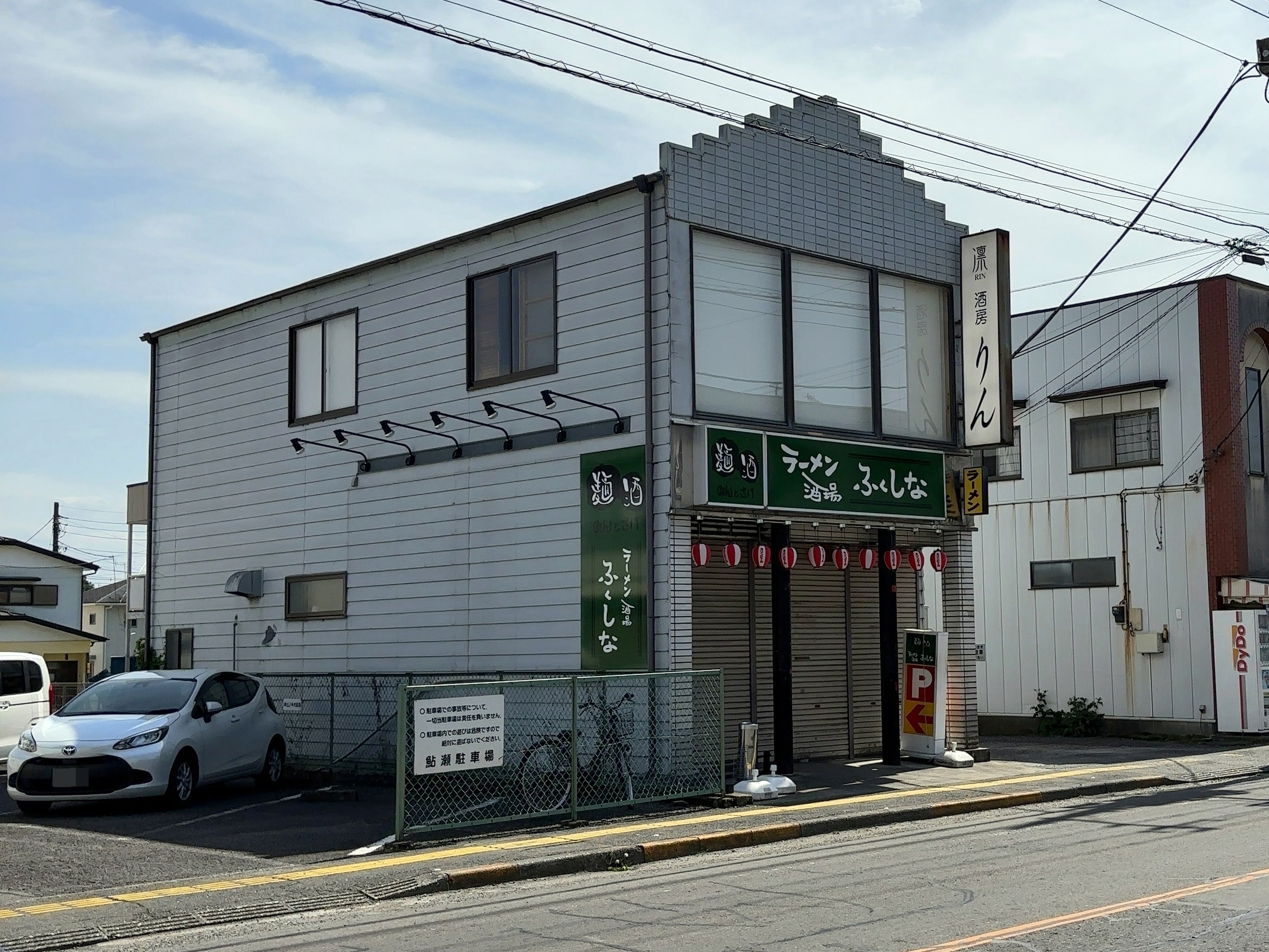 ふくしな02